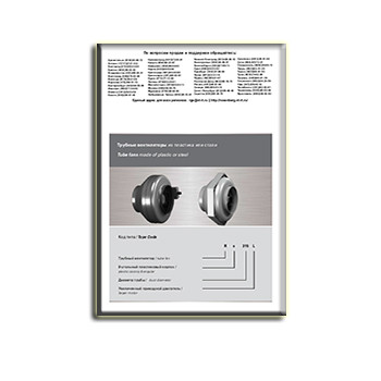 Каталог вентиляторов для круглых воздуховодов из каталога Rosenberg